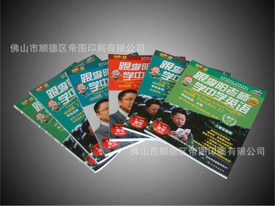 高效、質(zhì)優(yōu)的廣告、商業(yè)與醫(yī)療雜志印刷服務(wù) 日產(chǎn)量達(dá)10萬(wàn)本