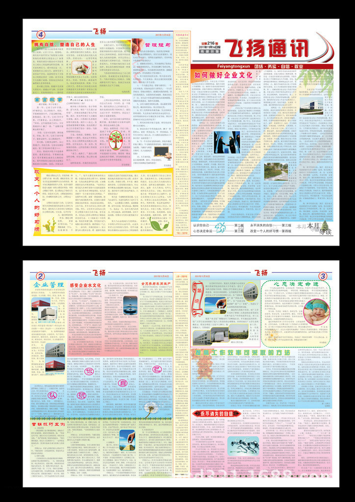 期刊印刷服務(wù) 專(zhuān)業(yè)定制與免費(fèi)跟樣的完美結(jié)合