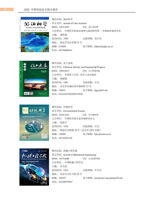 全名單揭曉 中國百種杰出學(xué)術(shù)期刊出爐，引領(lǐng)學(xué)術(shù)創(chuàng)新風(fēng)向標(biāo)