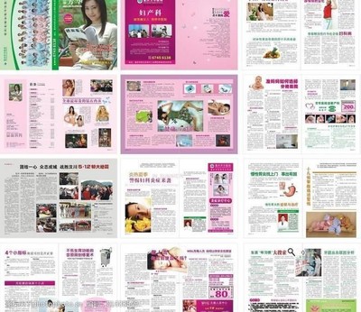 《醫院健康雜志》期刊設計圖片 傳遞健康與希望的視覺藝術