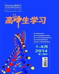 高二理綜學習的挑戰與突破